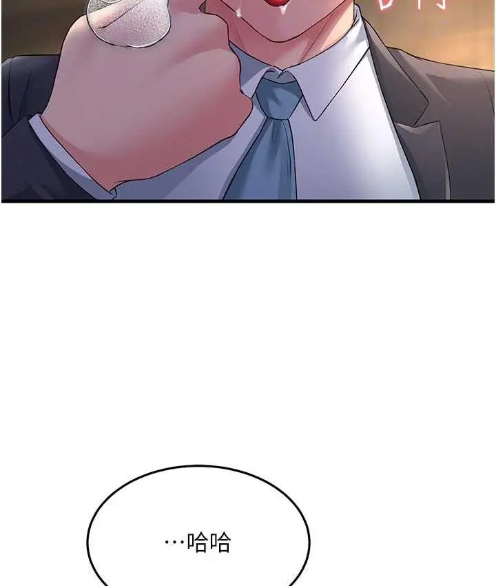 漫画《跑友变岳母》第33话第62张图