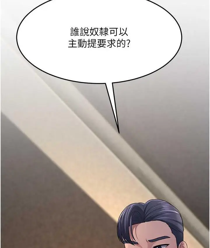 漫画《跑友变岳母》第33话第65张图