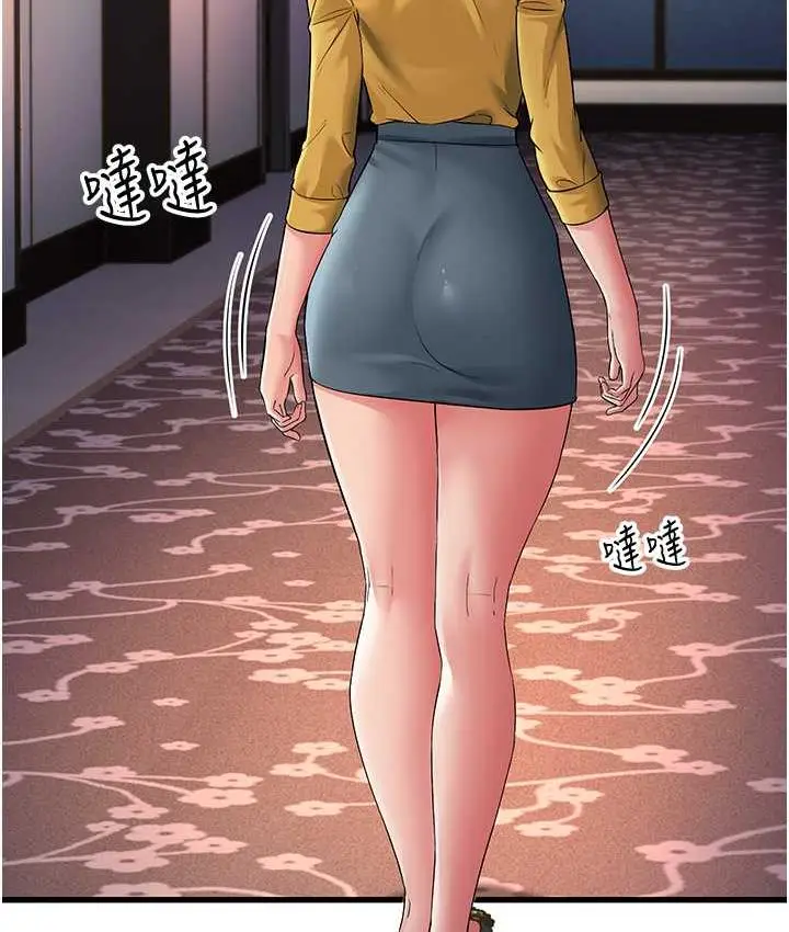 漫画《跑友变岳母》第33话第7张图