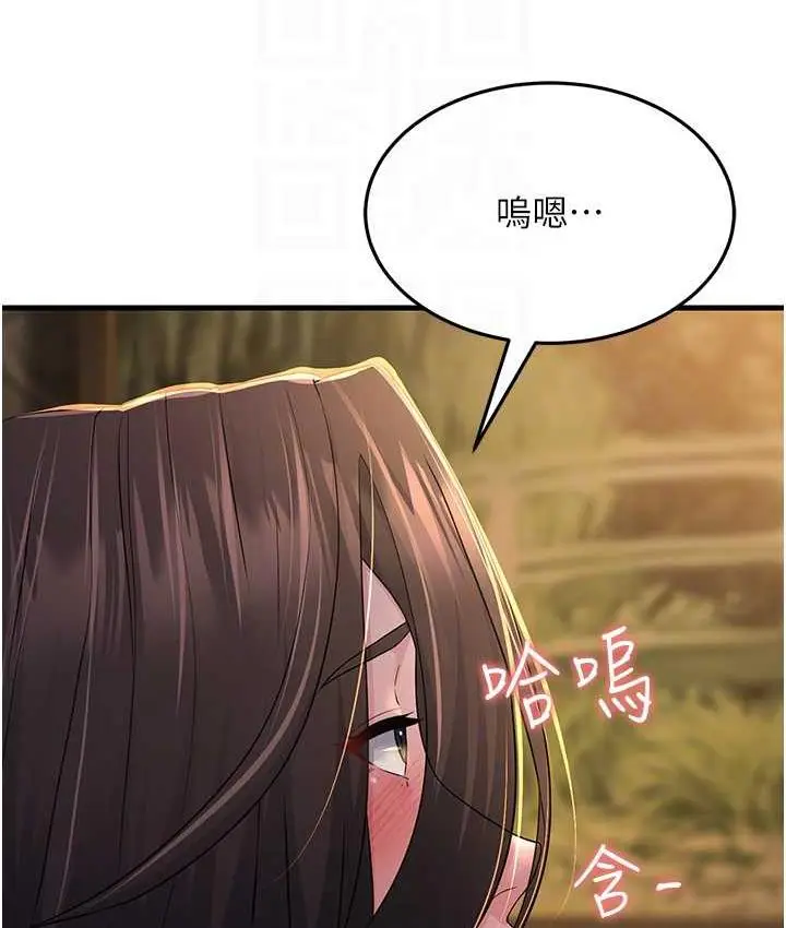 漫画《跑友变岳母》第33话第70张图
