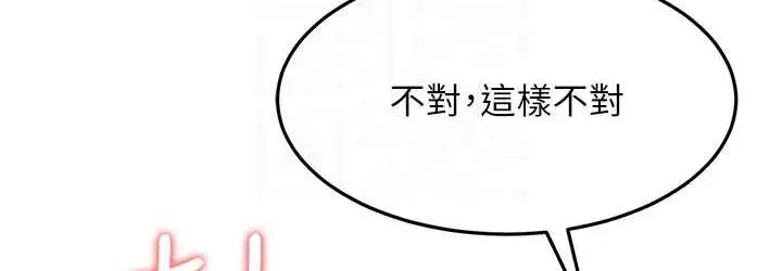 漫画《跑友变岳母》第33话第72张图