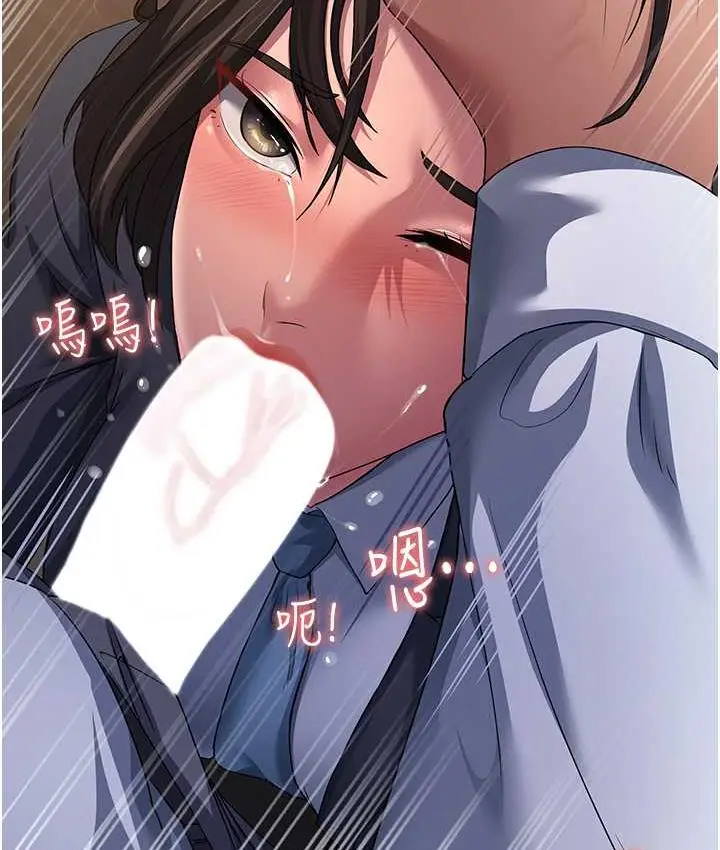 漫画《跑友变岳母》第33话第76张图