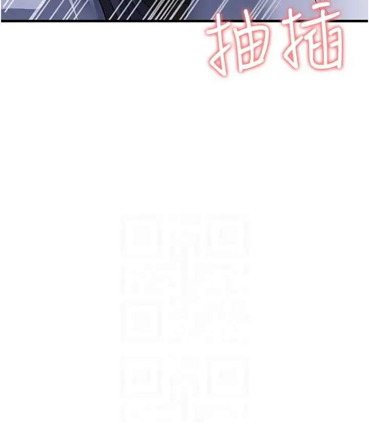漫画《跑友变岳母》第33话第77张图