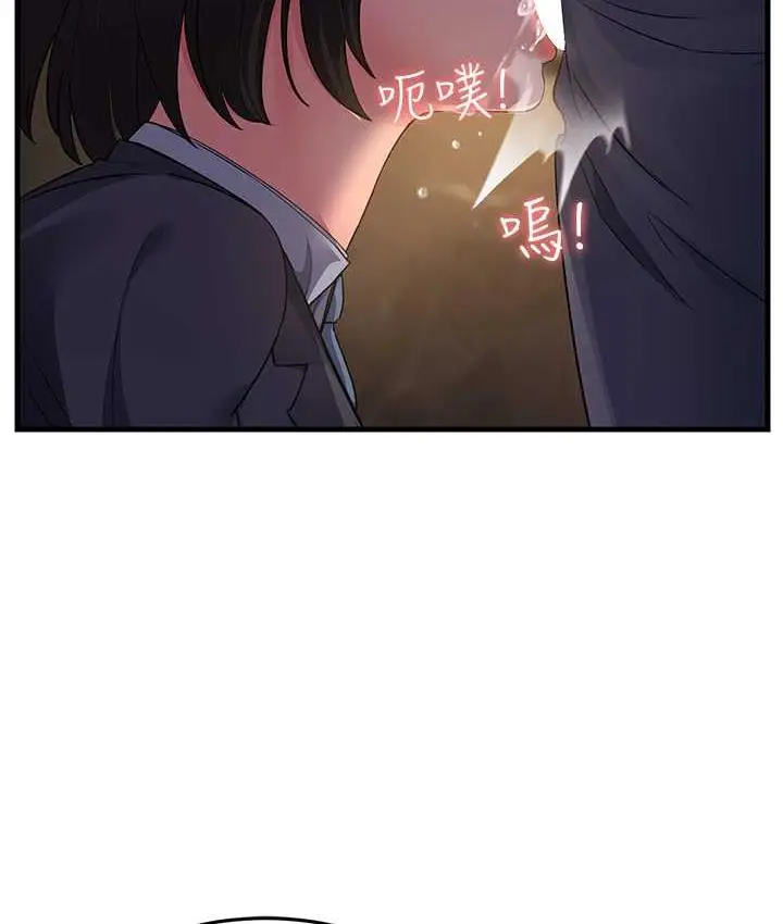 漫画《跑友变岳母》第33话第79张图