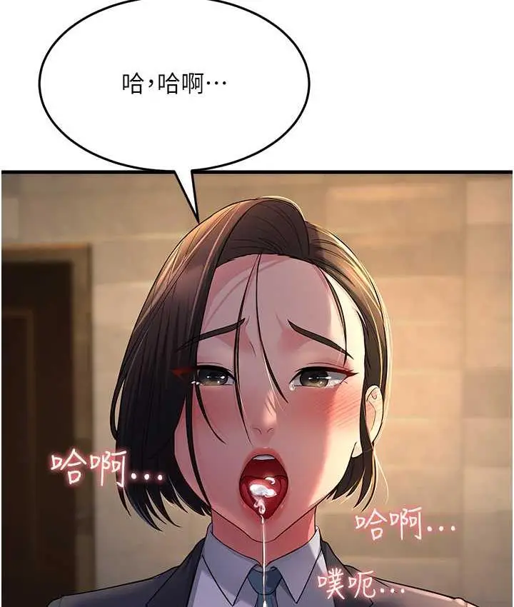 漫画《跑友变岳母》第33话第80张图