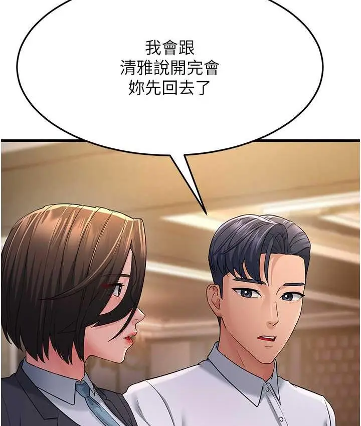 漫画《跑友变岳母》第33话第86张图