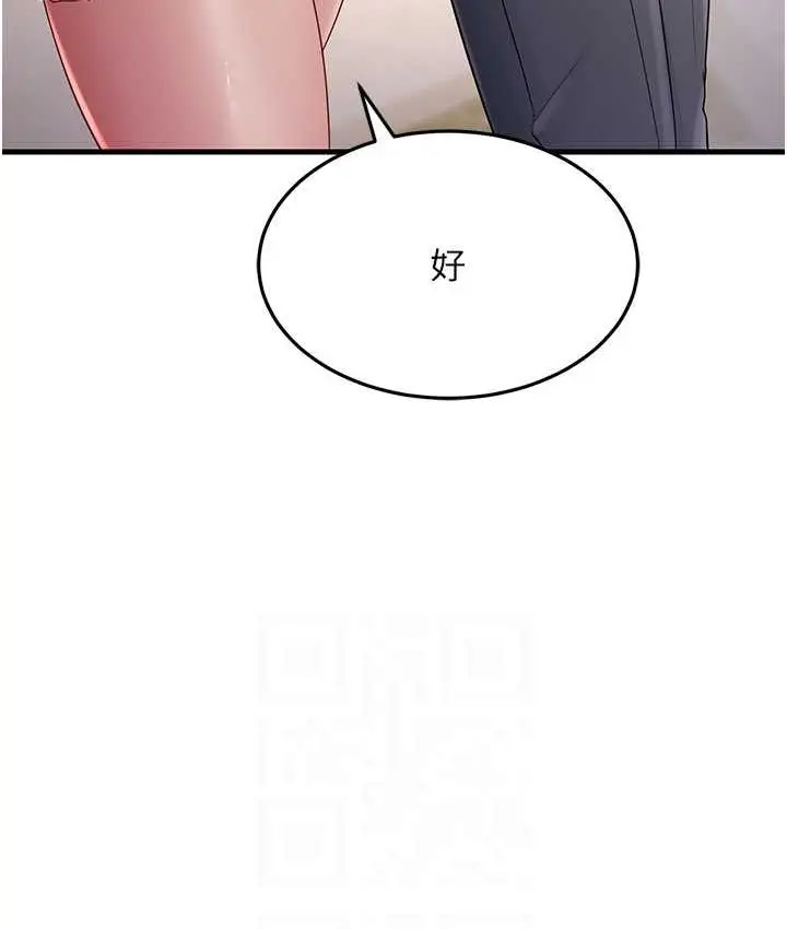 漫画《跑友变岳母》第33话第88张图