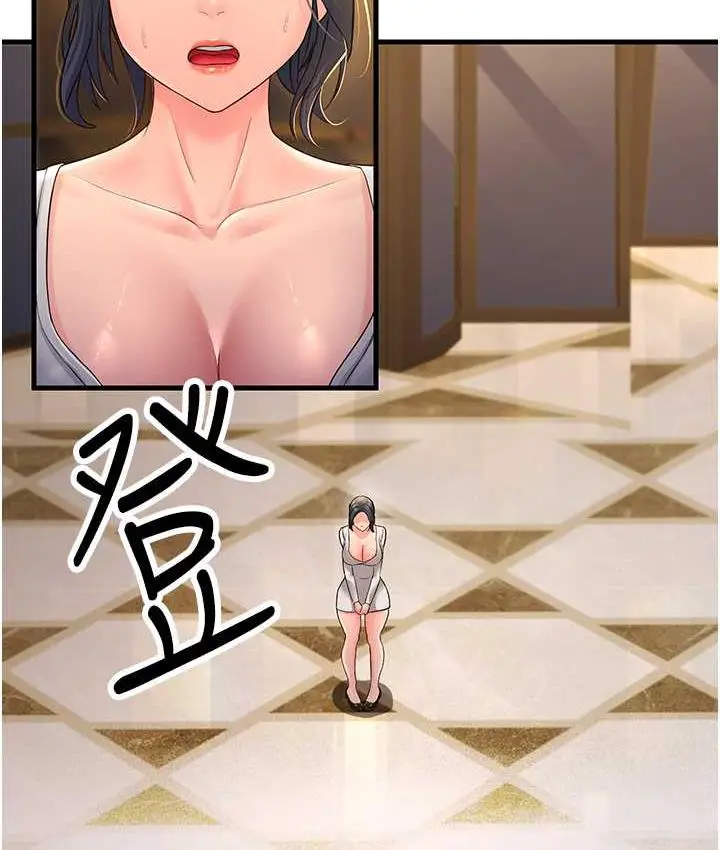 漫画《跑友变岳母》第33话第92张图