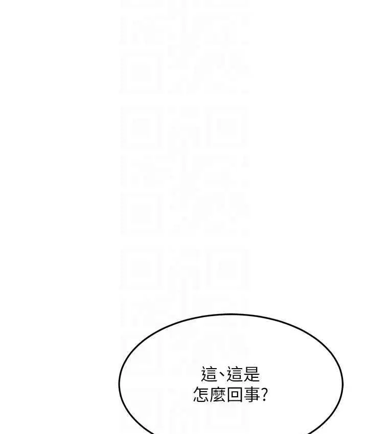 漫画《跑友变岳母》第33话第95张图