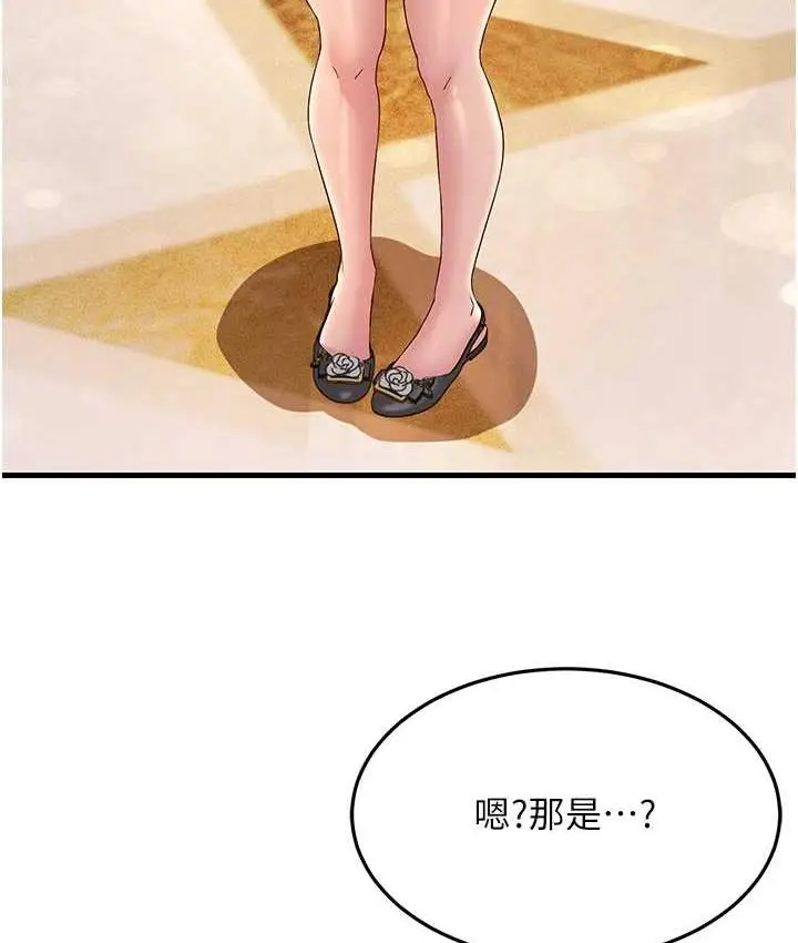 漫画《跑友变岳母》第33话第97张图