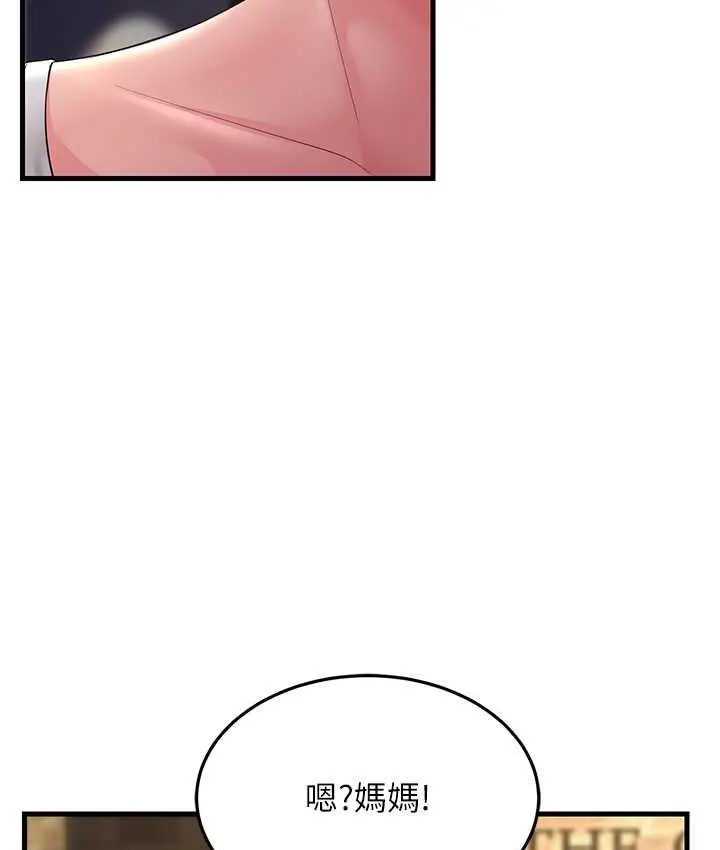 漫画《跑友变岳母》第33话第99张图
