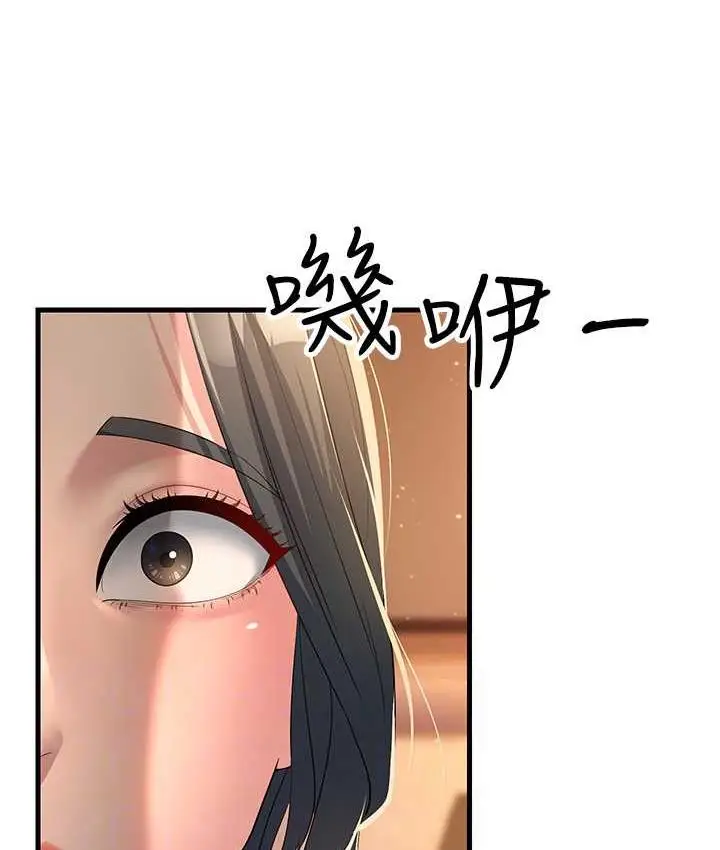 漫画《跑友变岳母》第34话第101张图