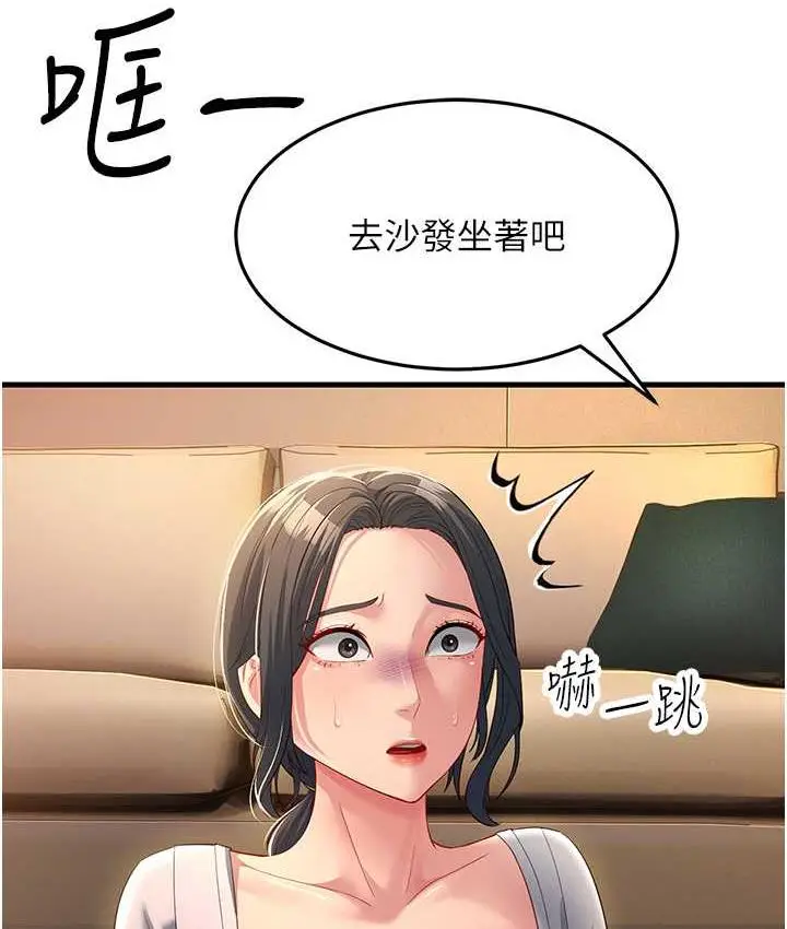 漫画《跑友变岳母》第34话第103张图
