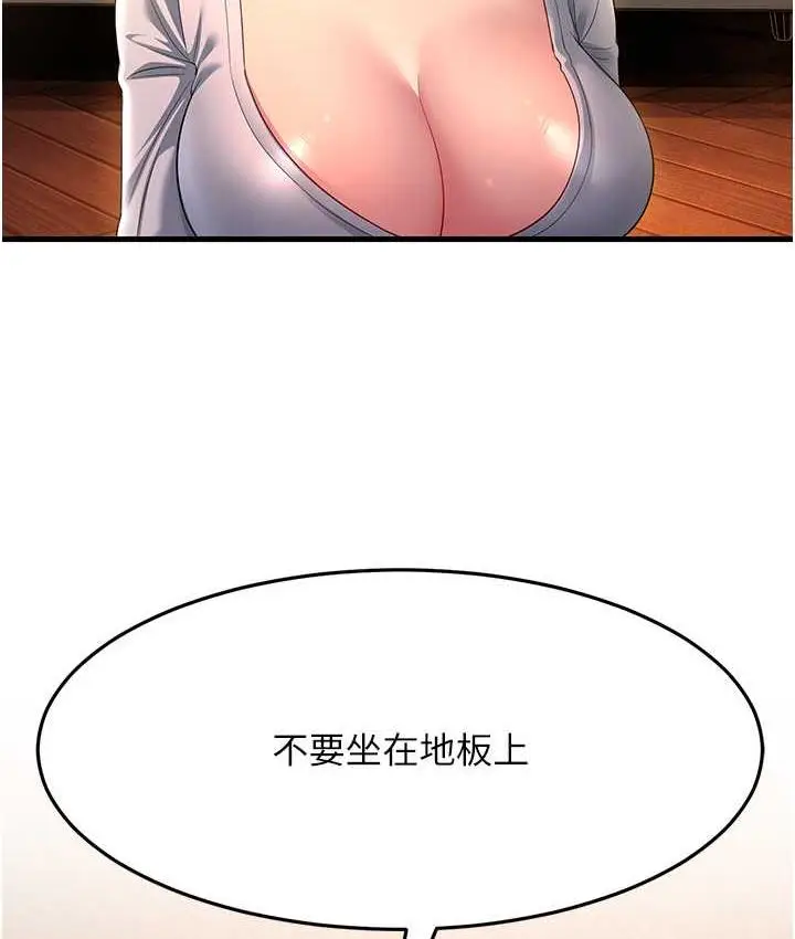 漫画《跑友变岳母》第34话第104张图