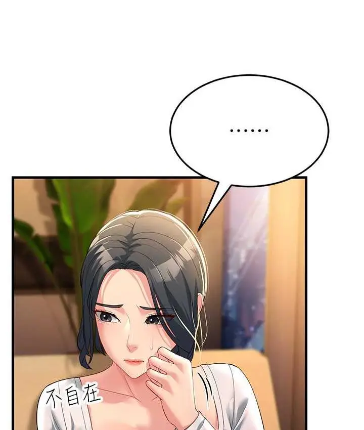 漫画《跑友变岳母》第34话第112张图