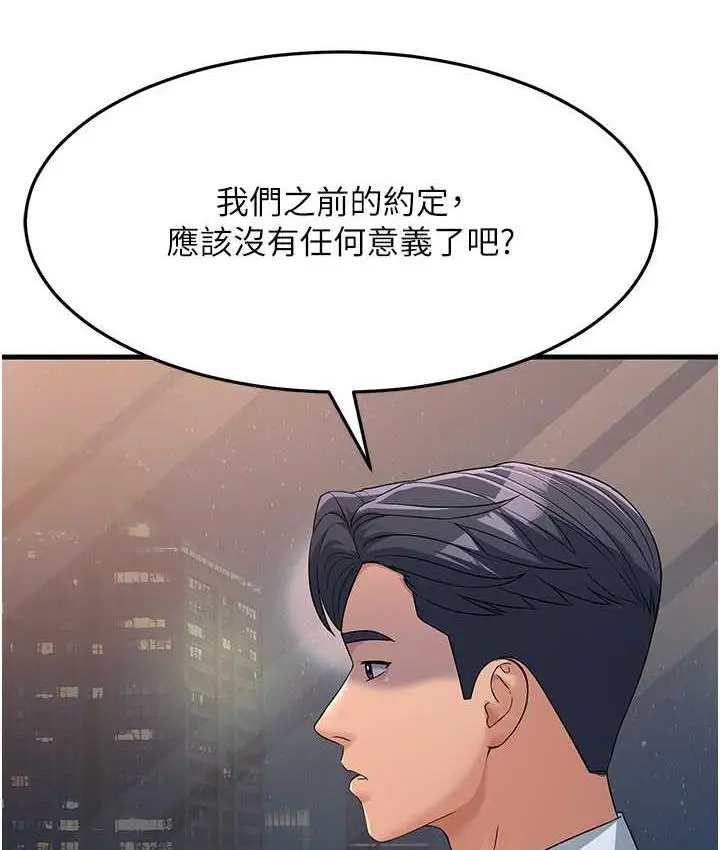 漫画《跑友变岳母》第34话第114张图
