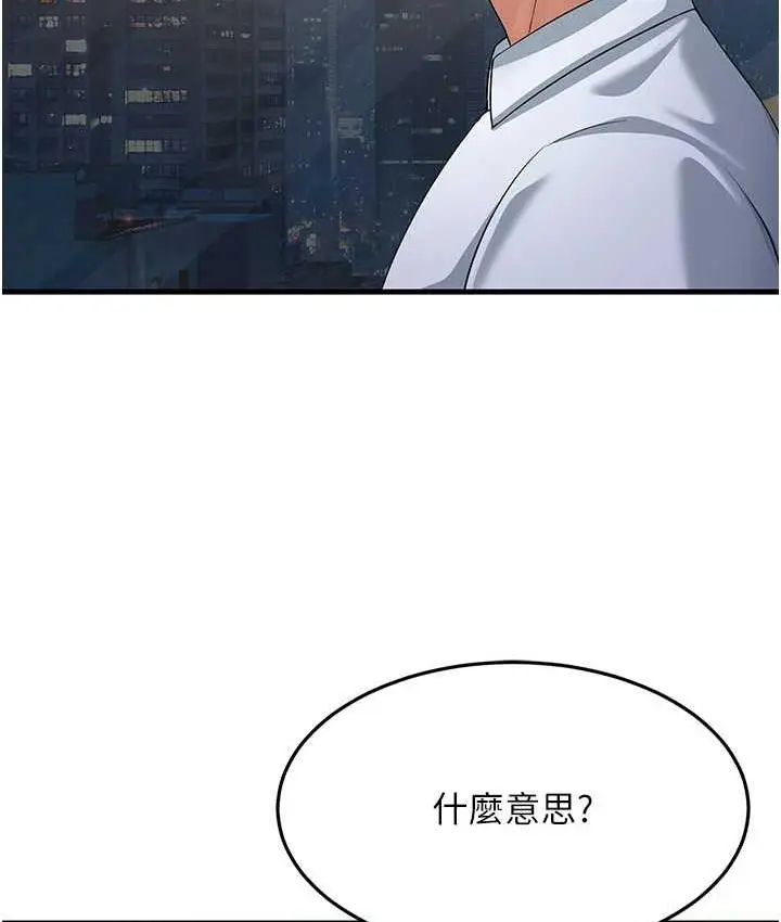 漫画《跑友变岳母》第34话第115张图