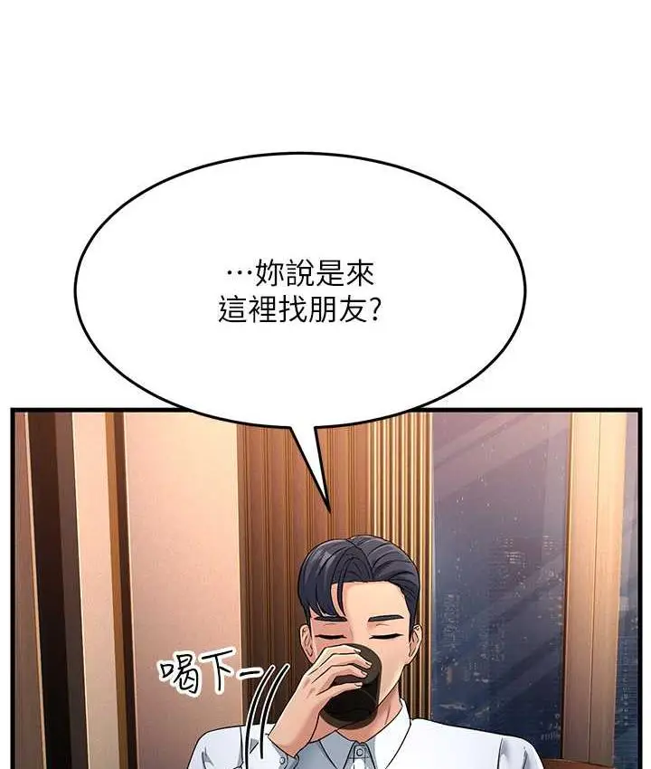 漫画《跑友变岳母》第34话第117张图