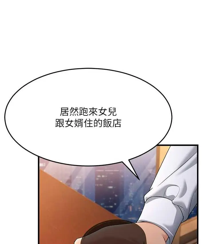 漫画《跑友变岳母》第34话第121张图