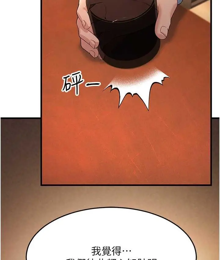 漫画《跑友变岳母》第34话第122张图