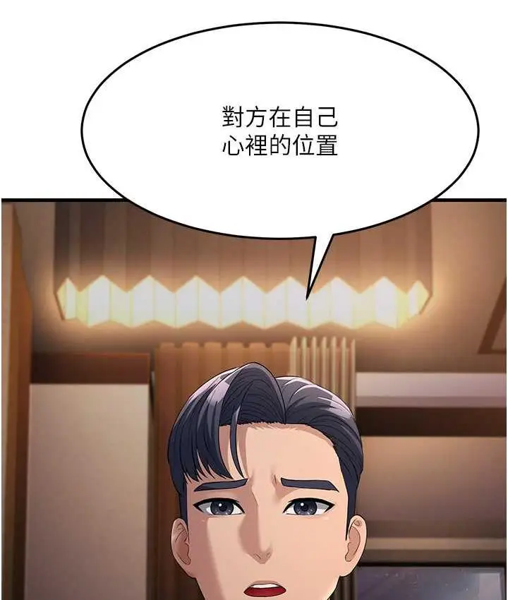 漫画《跑友变岳母》第34话第126张图
