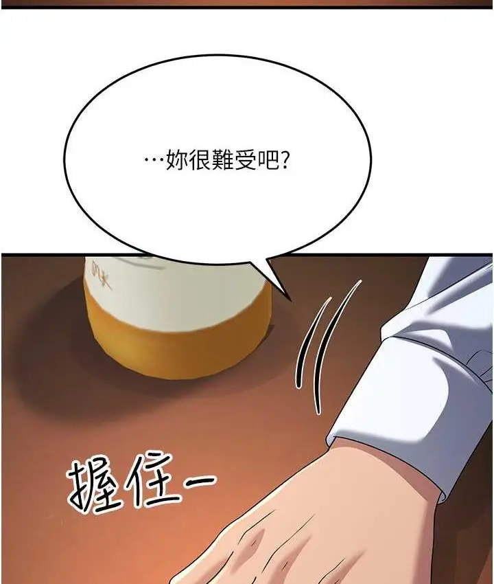 漫画《跑友变岳母》第34话第128张图