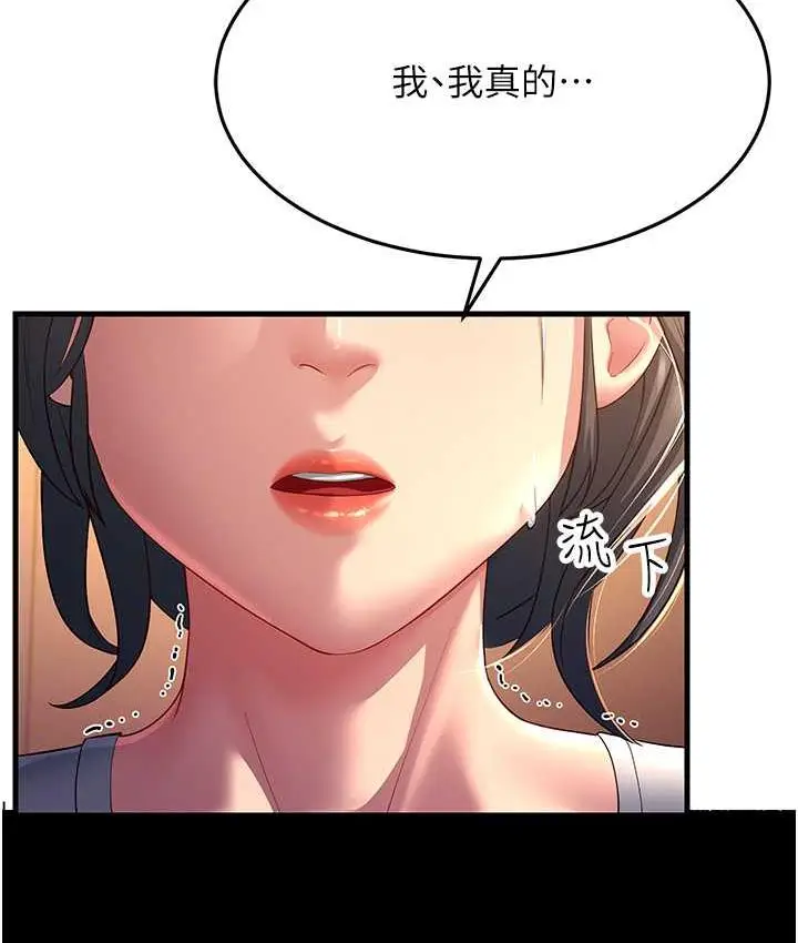 漫画《跑友变岳母》第34话第130张图