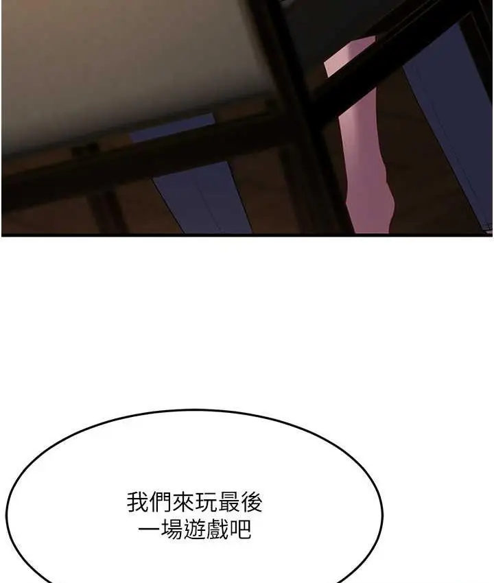 漫画《跑友变岳母》第34话第133张图