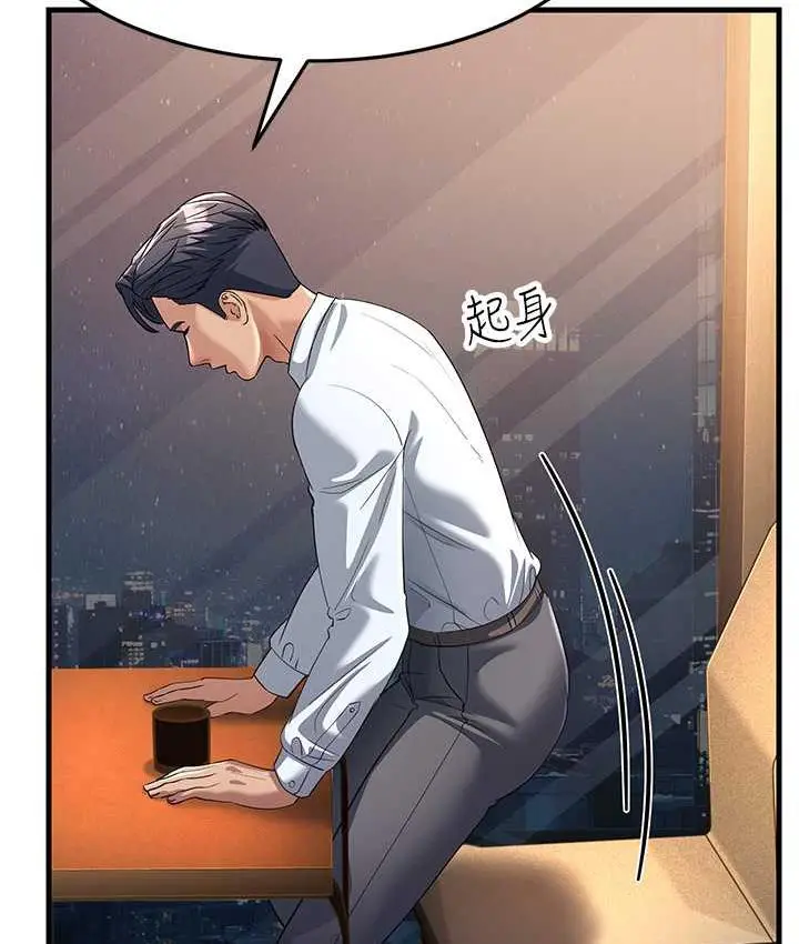 漫画《跑友变岳母》第34话第134张图