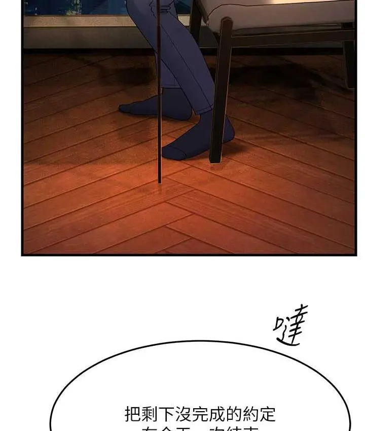 漫画《跑友变岳母》第34话第135张图