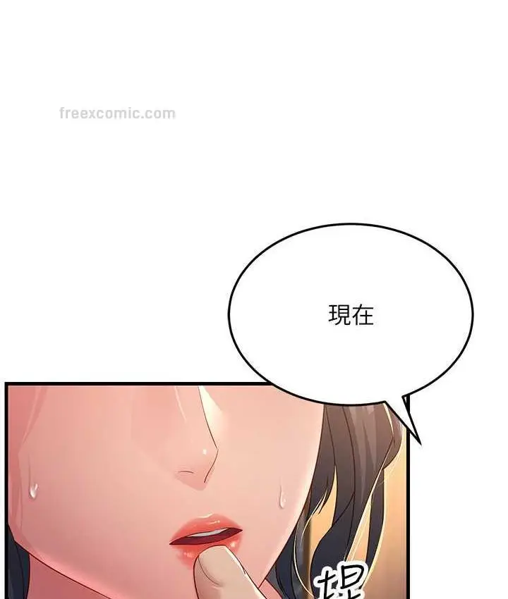 漫画《跑友变岳母》第34话第140张图