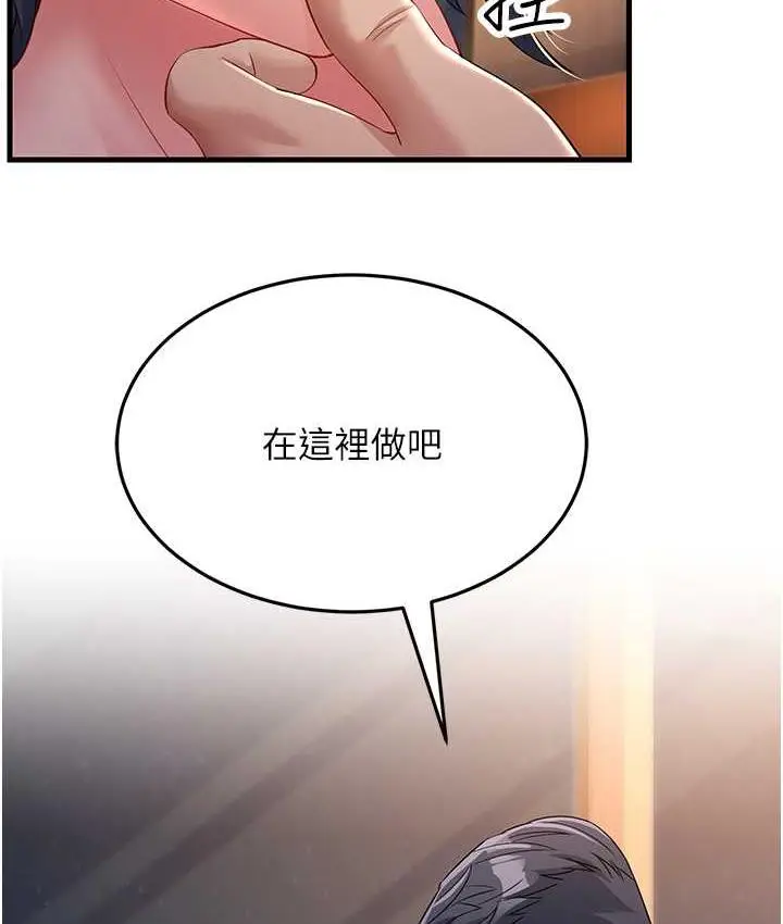 漫画《跑友变岳母》第34话第141张图