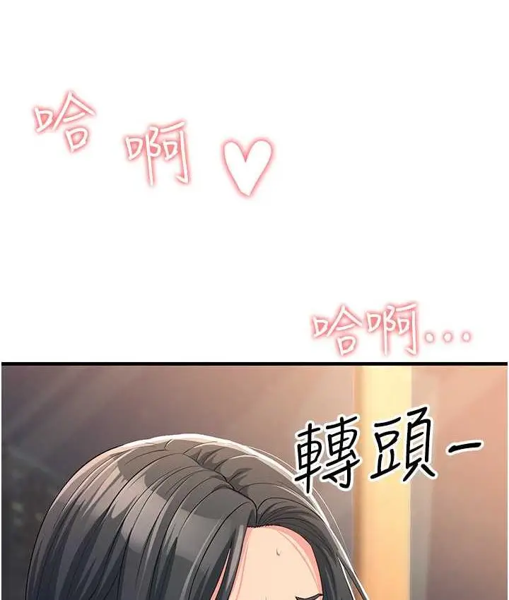漫画《跑友变岳母》第34话第153张图