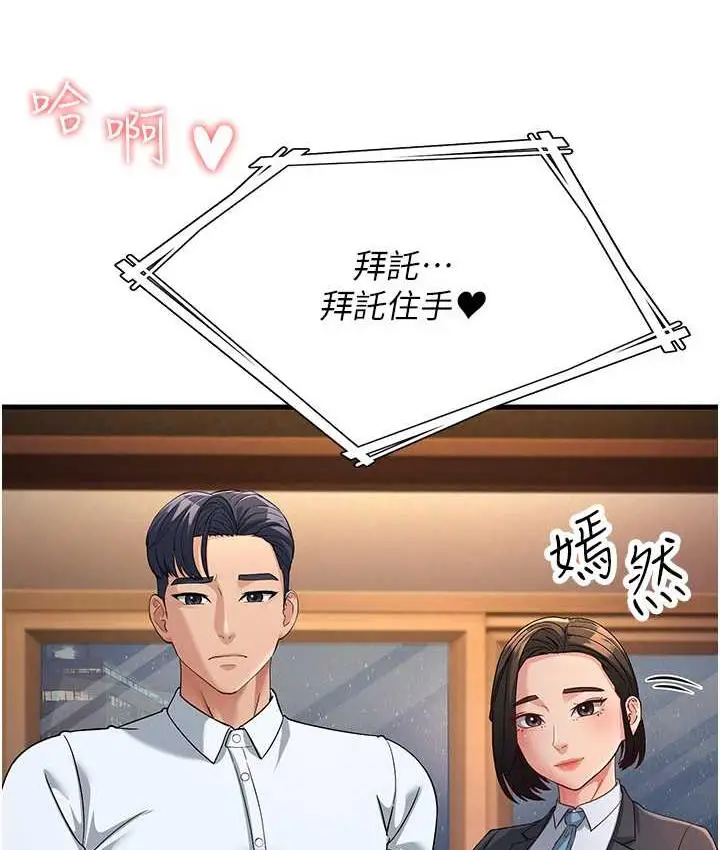 漫画《跑友变岳母》第34话第155张图