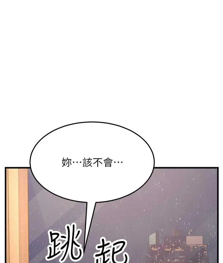 漫画《跑友变岳母》第34话第159张图