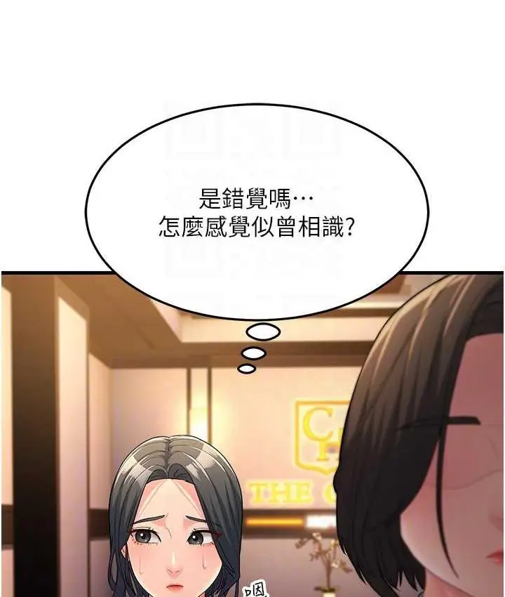 漫画《跑友变岳母》第34话第16张图