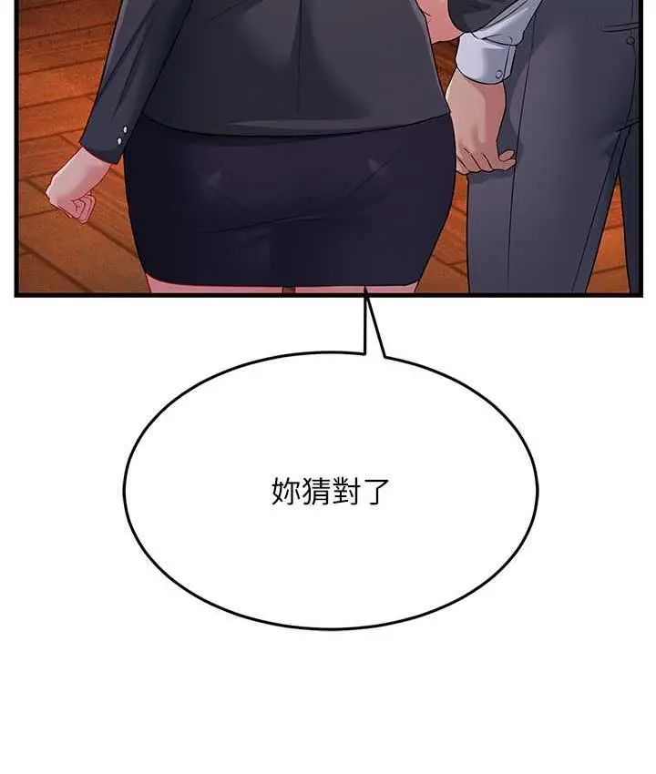 漫画《跑友变岳母》第34话第161张图