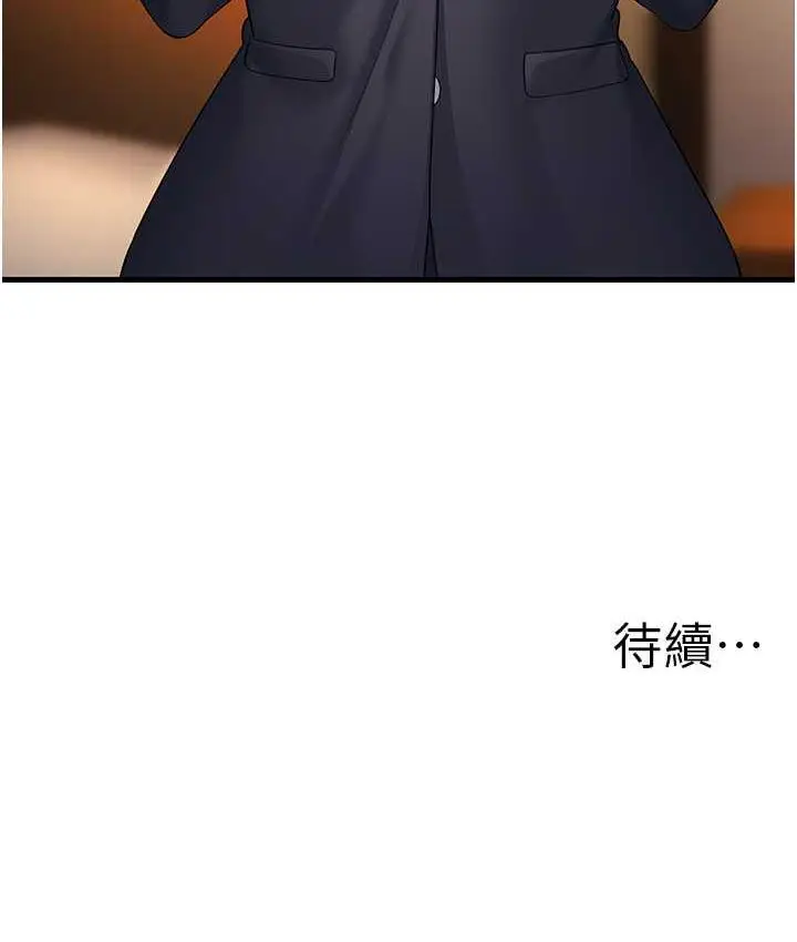 漫画《跑友变岳母》第34话第164张图