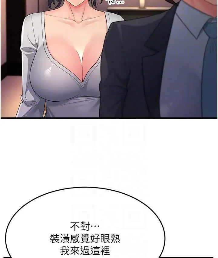漫画《跑友变岳母》第34话第17张图