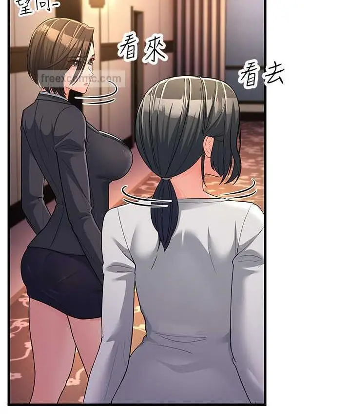 漫画《跑友变岳母》第34话第20张图