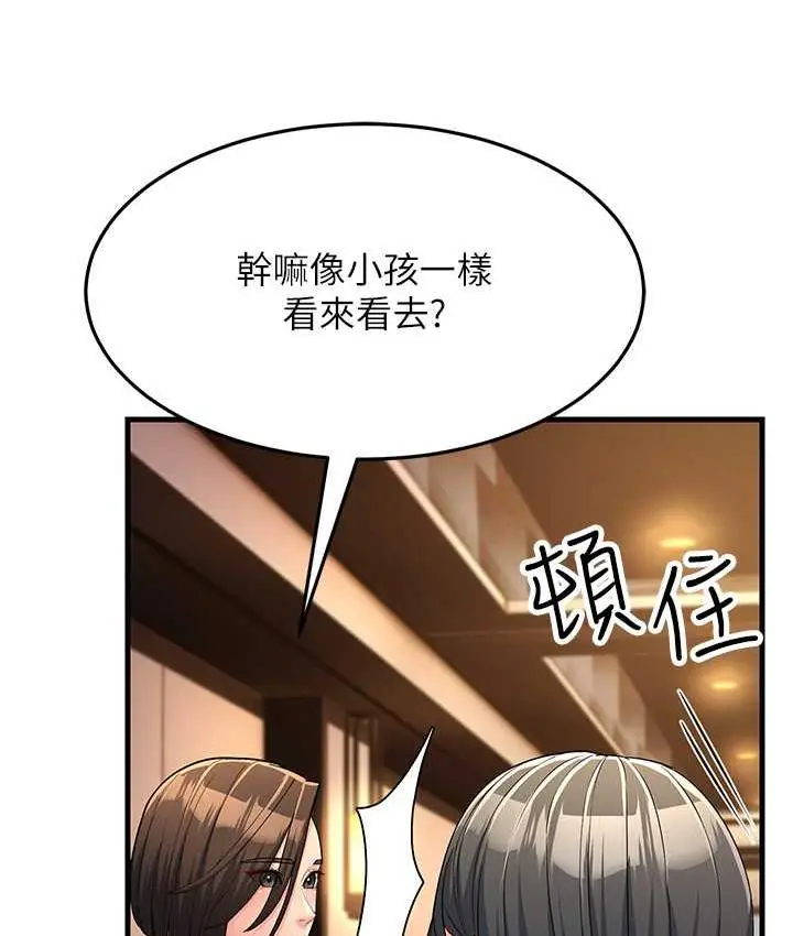 漫画《跑友变岳母》第34话第21张图