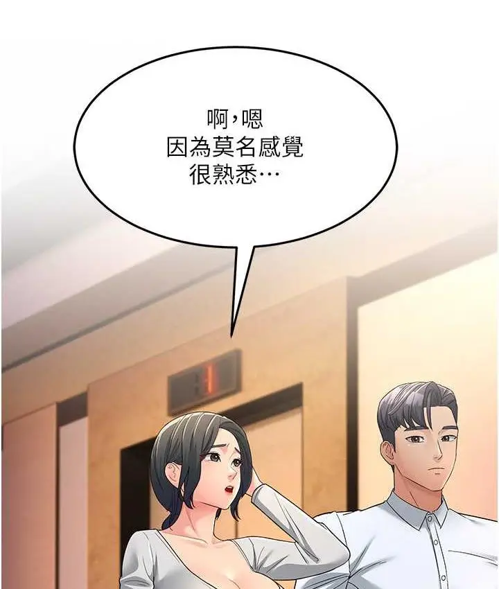漫画《跑友变岳母》第34话第23张图
