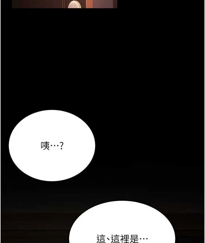 漫画《跑友变岳母》第34话第28张图