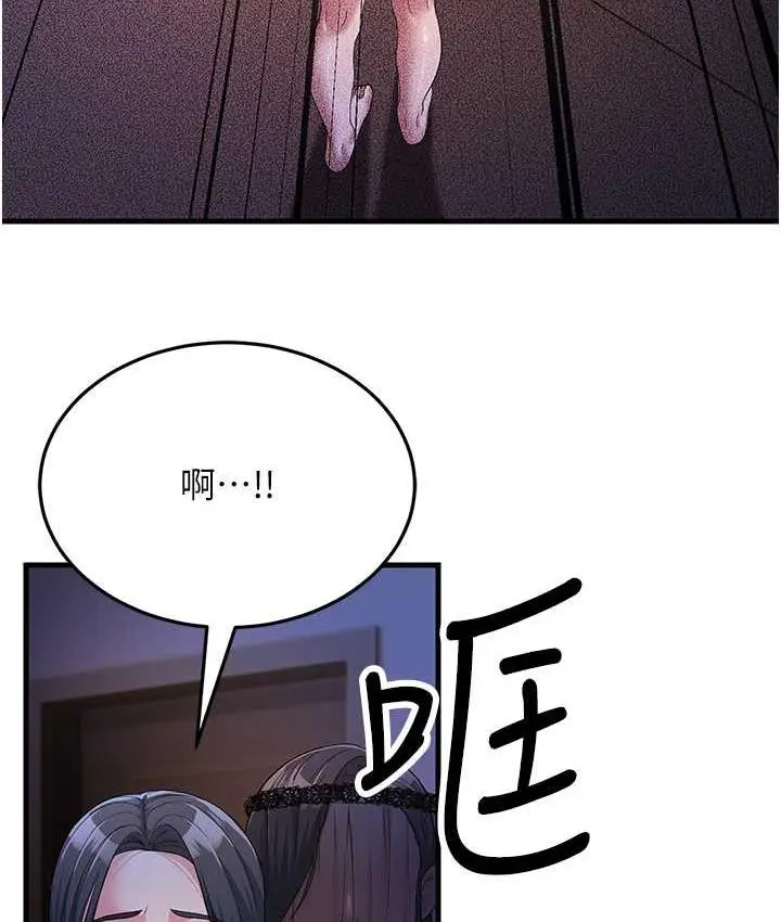 漫画《跑友变岳母》第34话第33张图