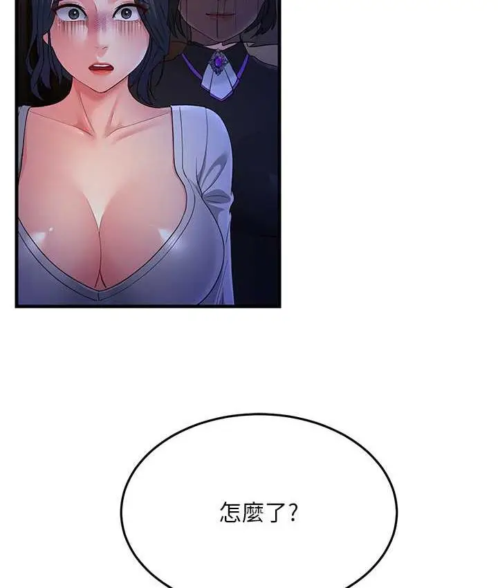 漫画《跑友变岳母》第34话第34张图