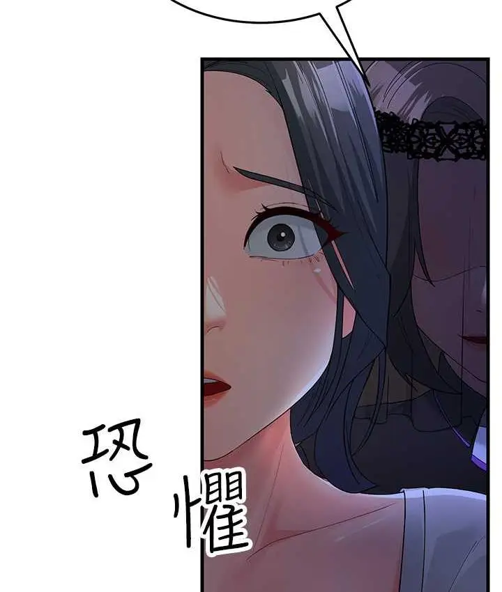 漫画《跑友变岳母》第34话第35张图