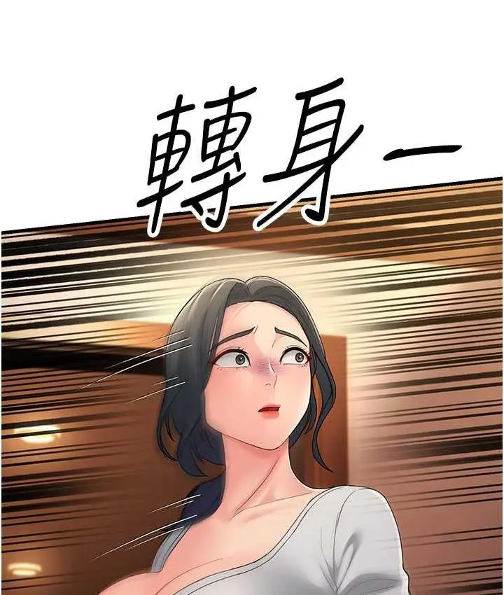 漫画《跑友变岳母》第34话第37张图