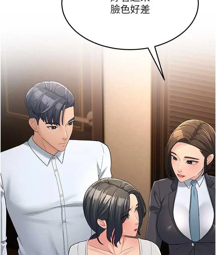 漫画《跑友变岳母》第34话第39张图