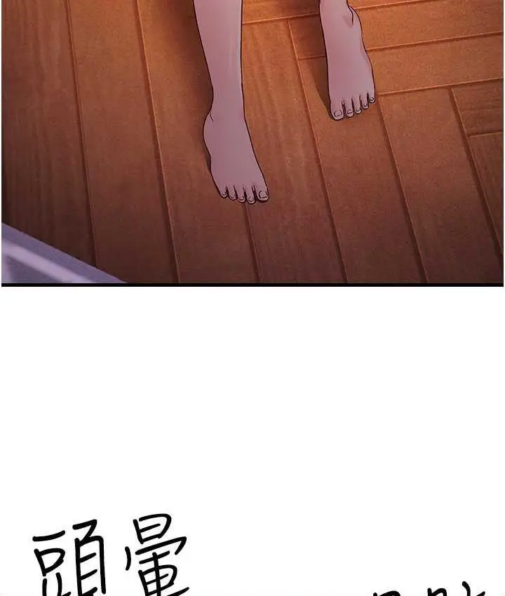 漫画《跑友变岳母》第34话第41张图
