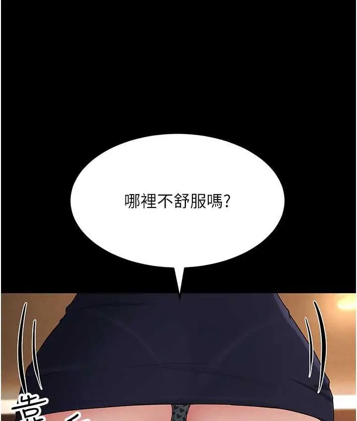 漫画《跑友变岳母》第34话第46张图